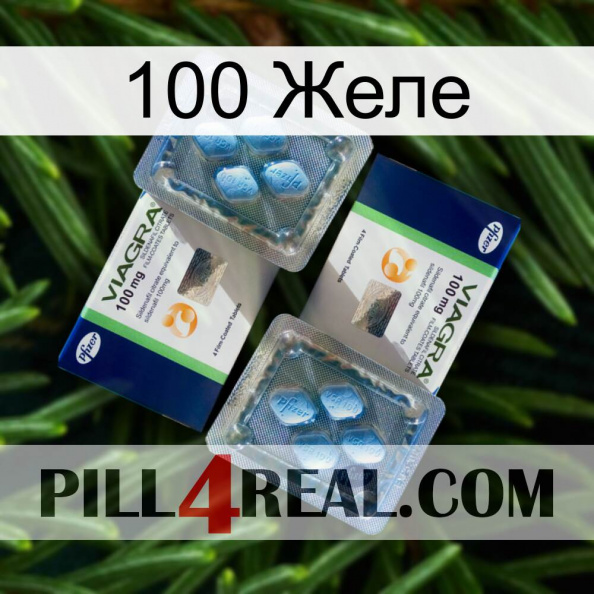 100 Желе viagra5.jpg